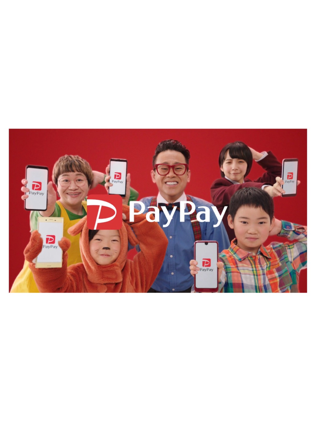 すず paypay 山之内 ペイペイCMは「NEXT PayPay」山之内すずが、これも、これも、公共料金も！宮川大輔も！